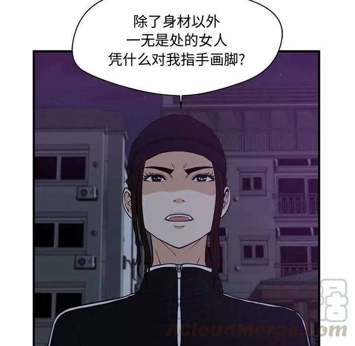 第 90 话 第53页