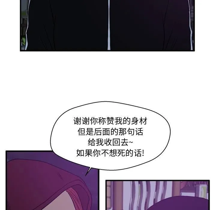 第 90 话 第54页
