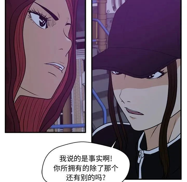 第 90 话 第55页
