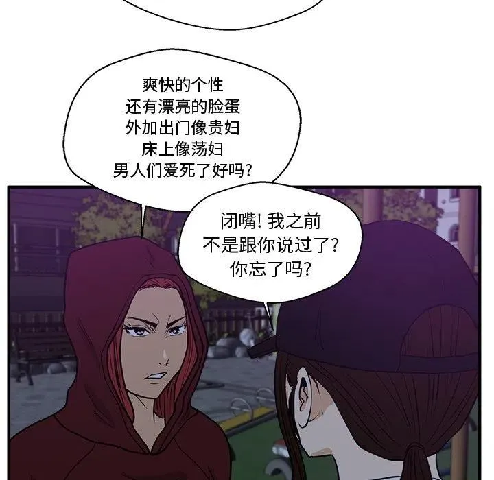 第 90 话 第56页
