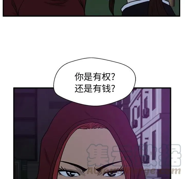 第 90 话 第57页