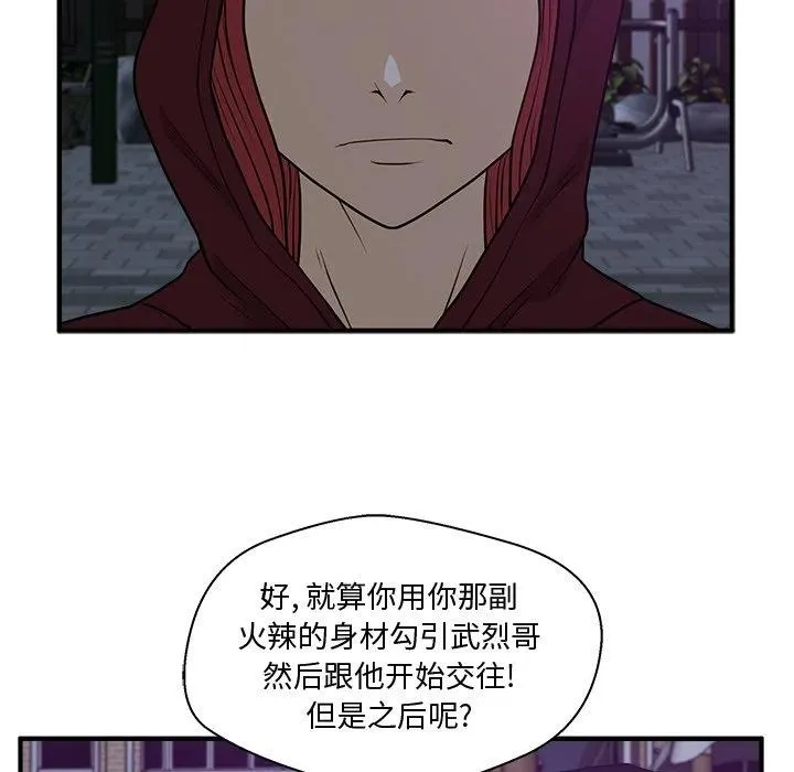 第 90 话 第58页