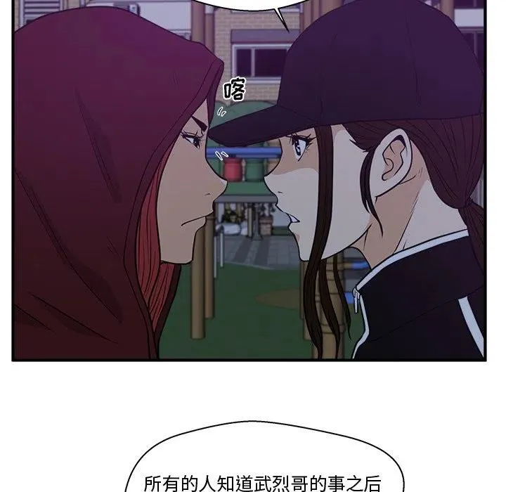 第 90 话 第59页