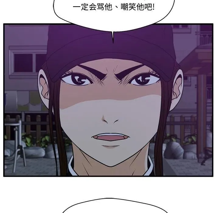第 90 话 第60页