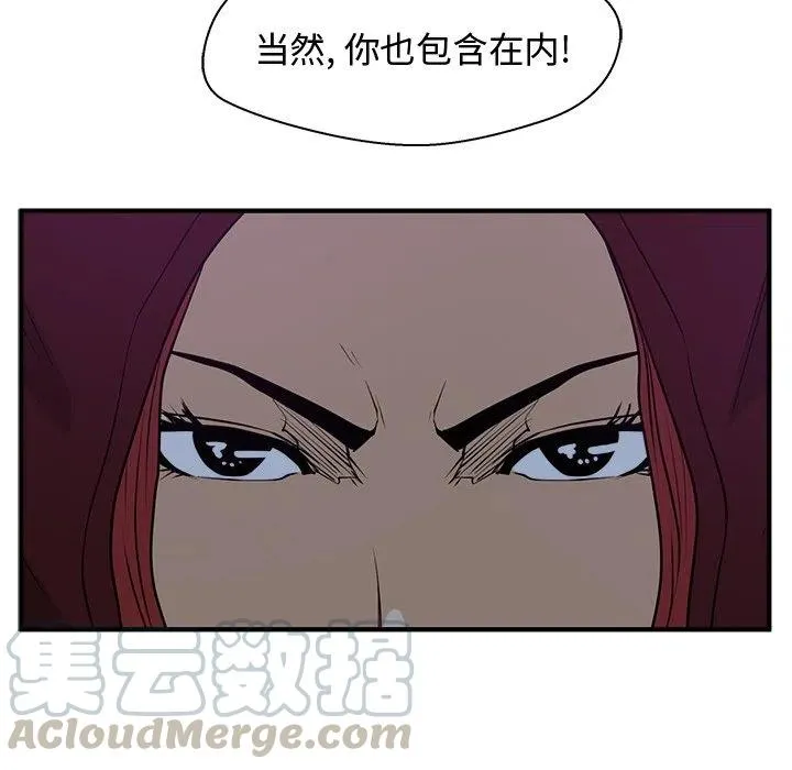 第 90 话 第61页