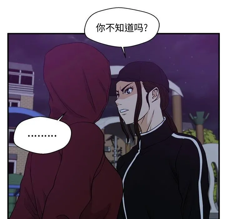 第 90 话 第62页