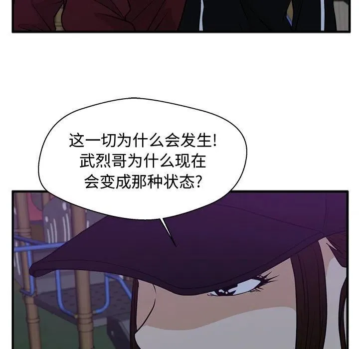第 90 话 第63页