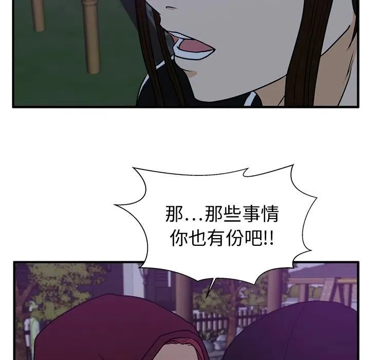 第 90 话 第64页