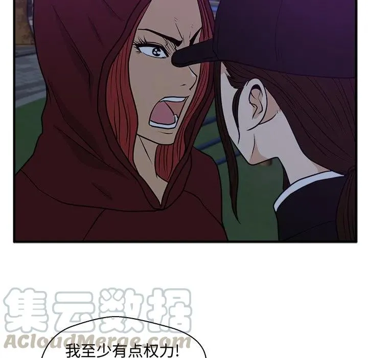 第 90 话 第65页
