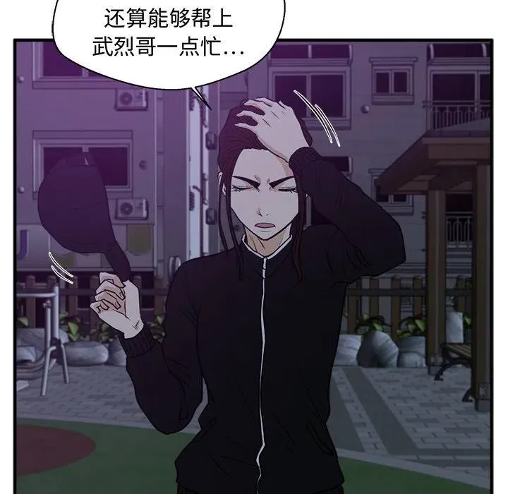 第 90 话 第66页