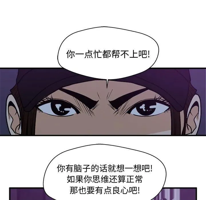第 90 话 第68页