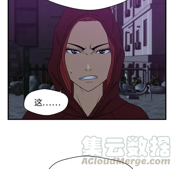 第 90 话 第69页