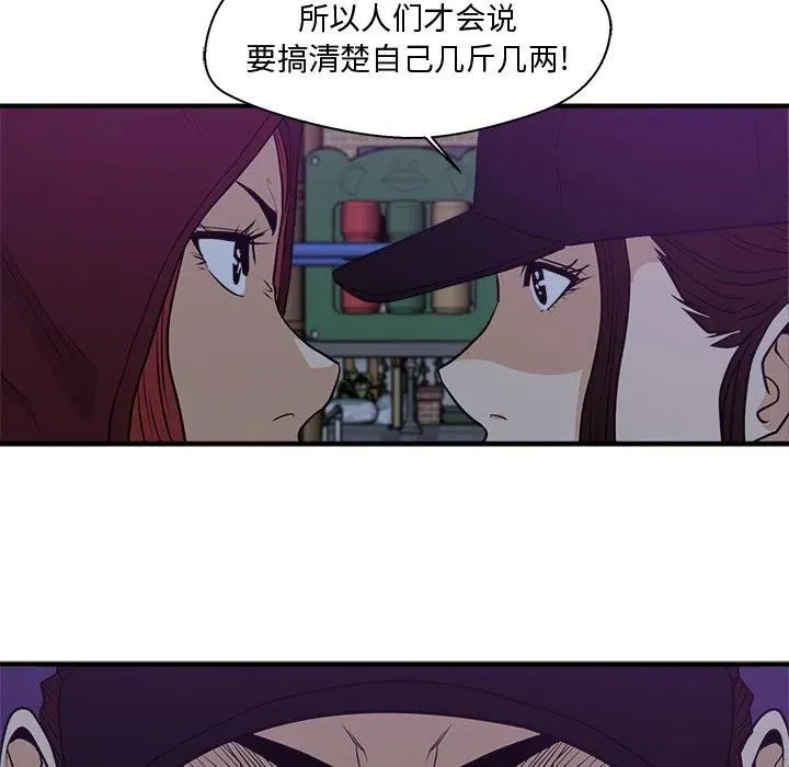 第 90 话 第70页
