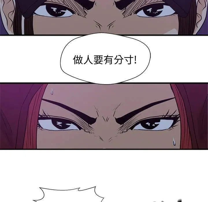 第 90 话 第71页