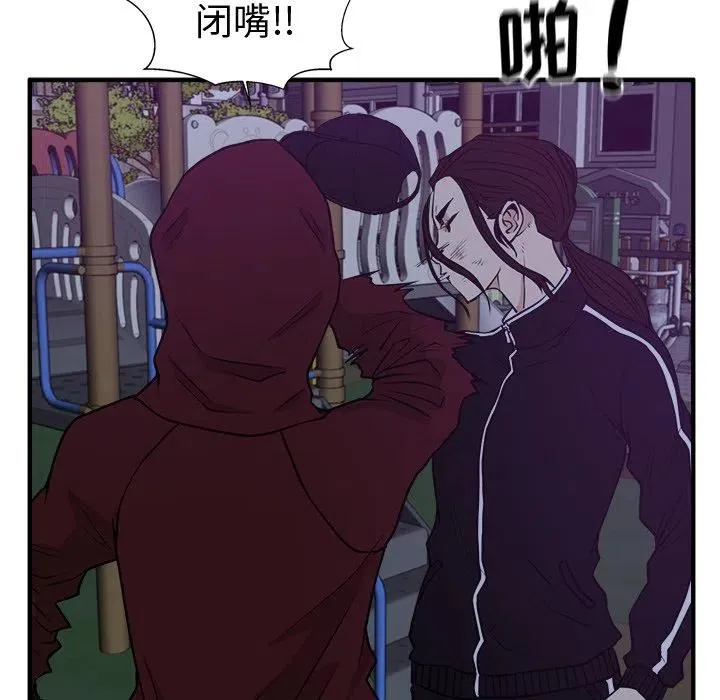 第 90 话 第72页