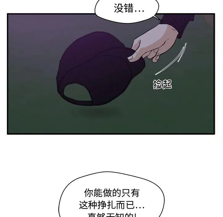 第 90 话 第75页