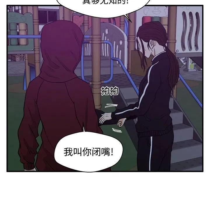 第 90 话 第76页
