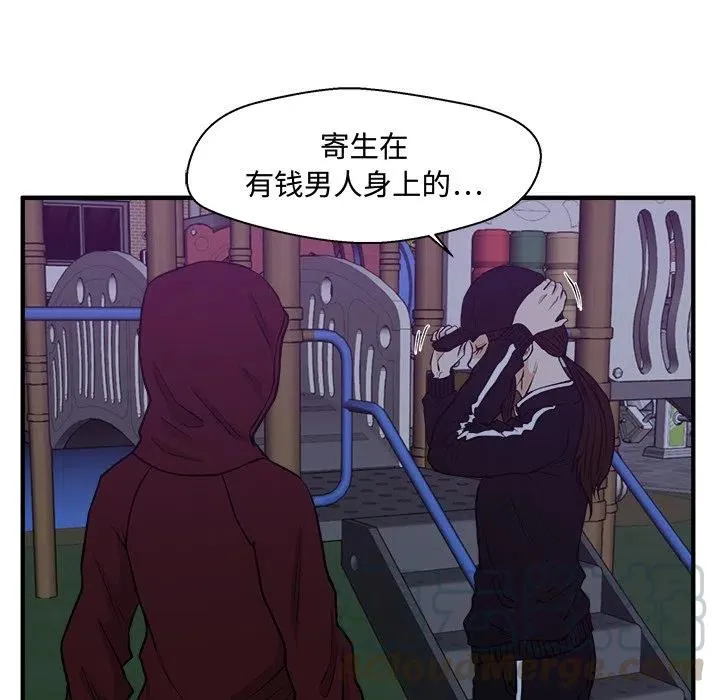 第 90 话 第77页
