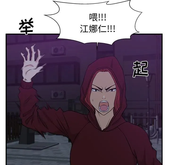 第 90 话 第79页