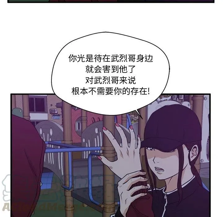 第 90 话 第81页