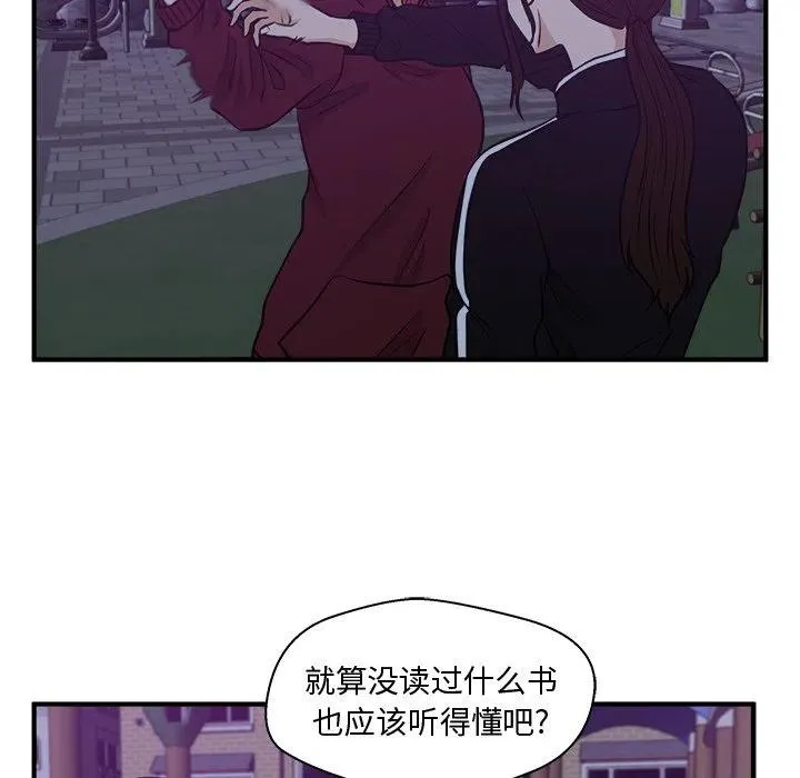 第 90 话 第83页