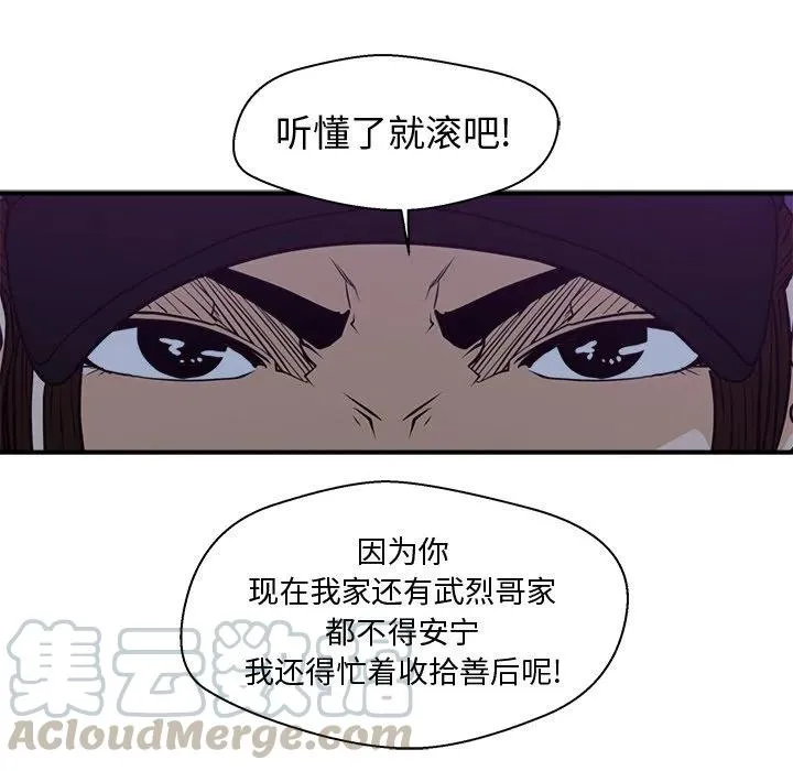第 90 话 第85页