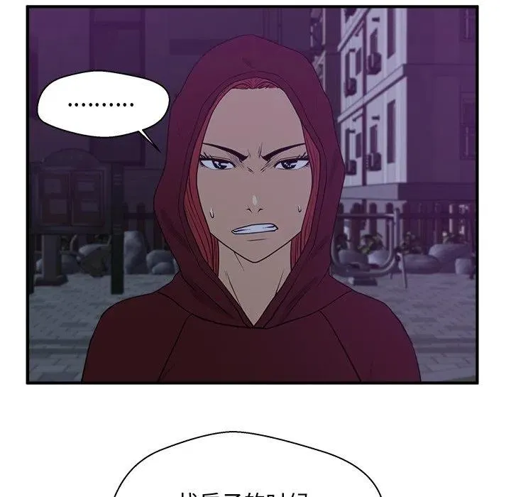 第 90 话 第86页