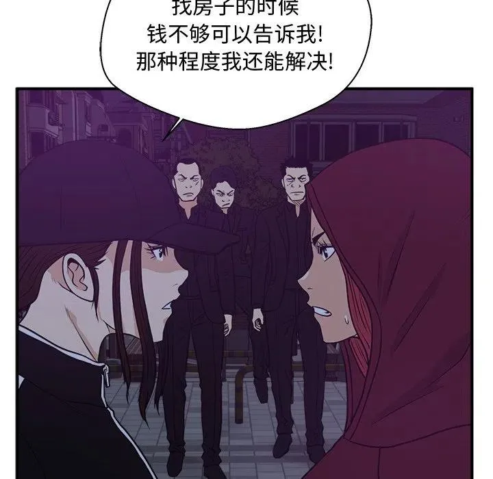 第 90 话 第87页