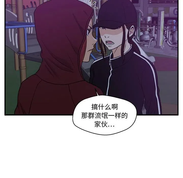 第 90 话 第90页