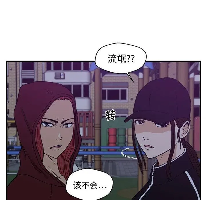 第 90 话 第91页