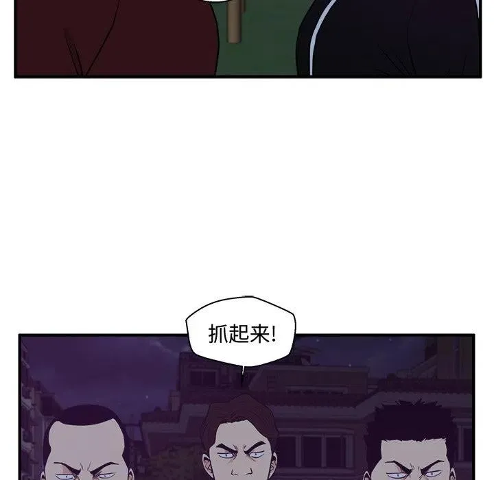 第 90 话 第92页