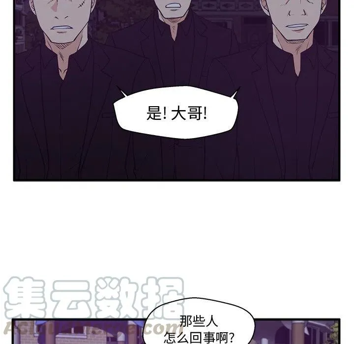 第 90 话 第93页