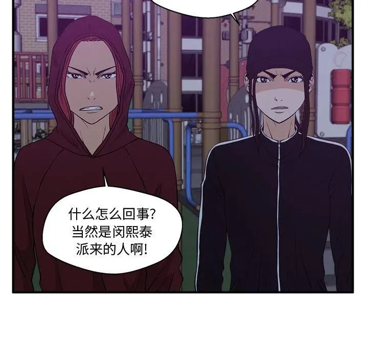 第 90 话 第94页