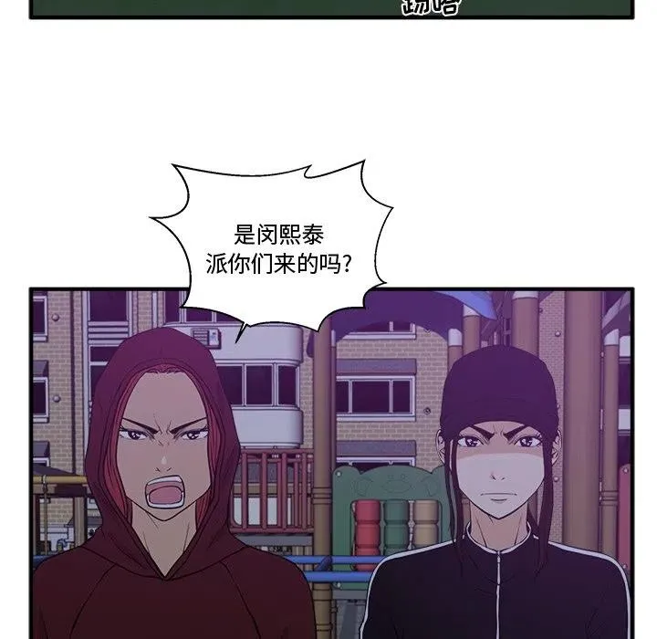 第 90 话 第96页