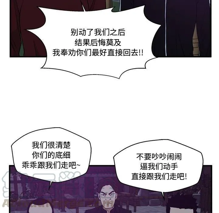 第 90 话 第97页