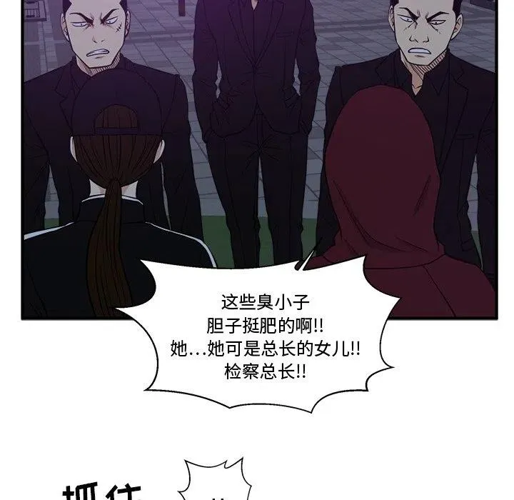 第 90 话 第98页
