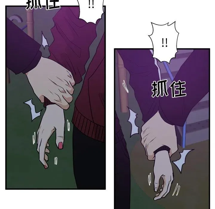 第 90 话 第99页