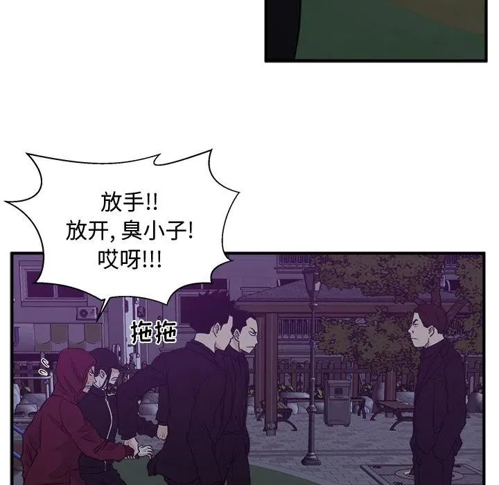 第 90 话 第100页