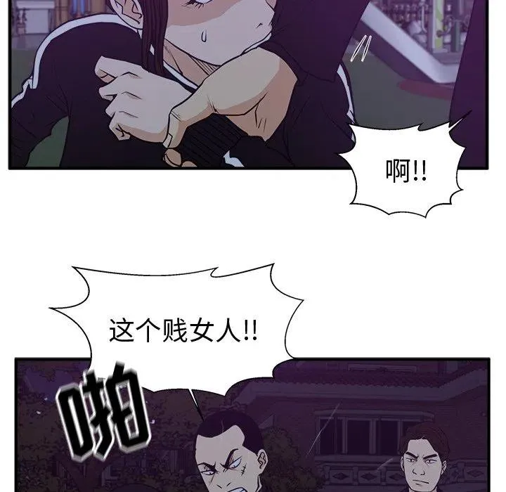 第 90 话 第102页