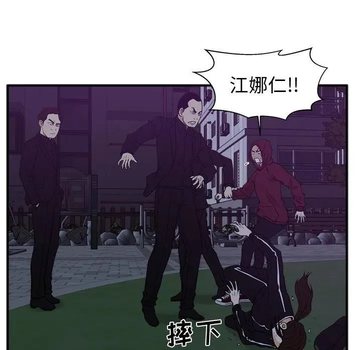 第 90 话 第104页