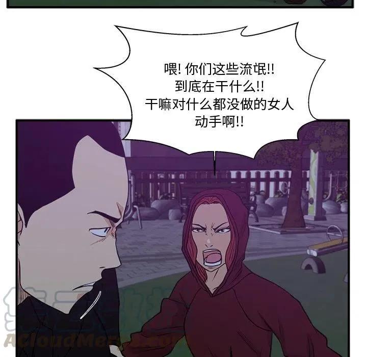 第 90 话 第105页