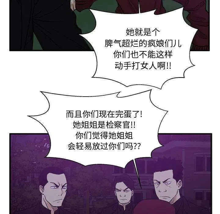第 90 话 第106页