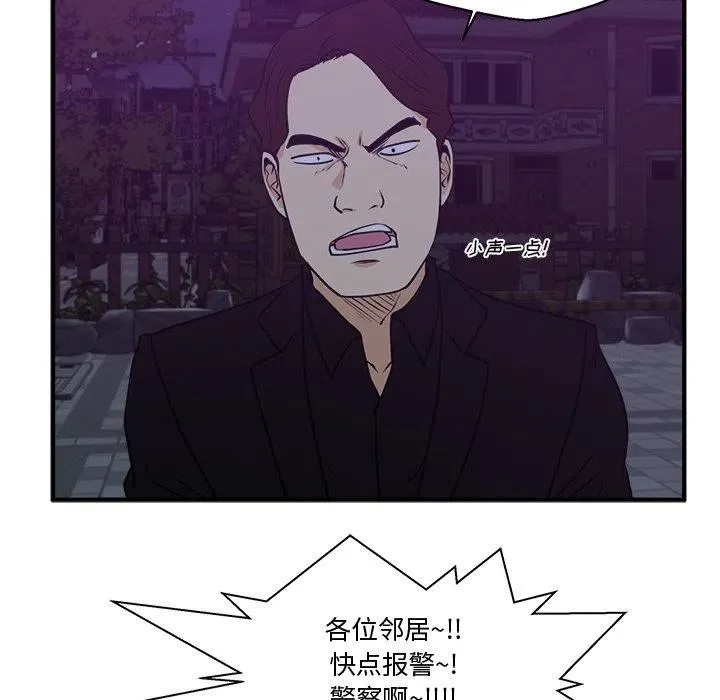 第 90 话 第108页