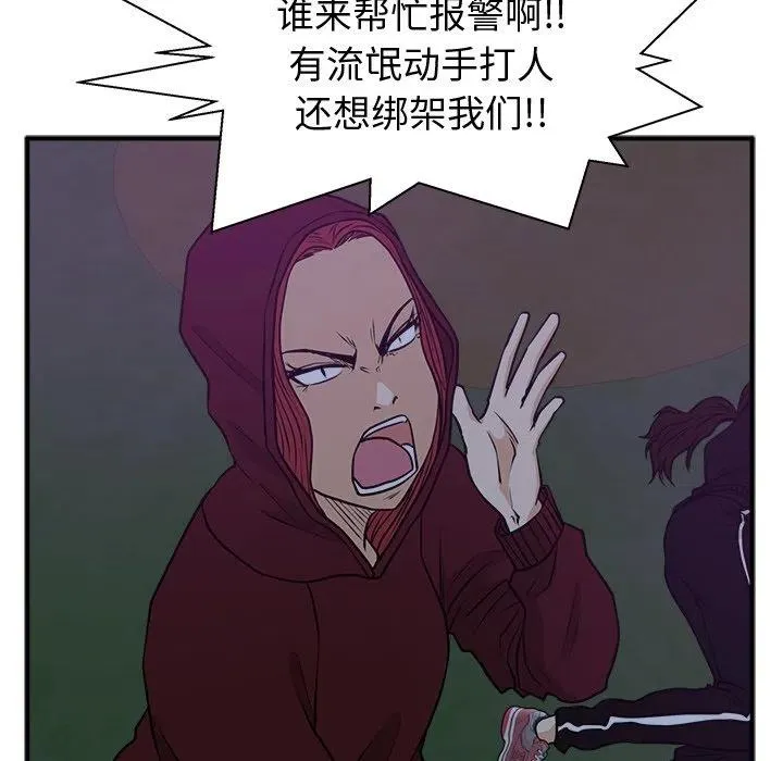 第 90 话 第110页