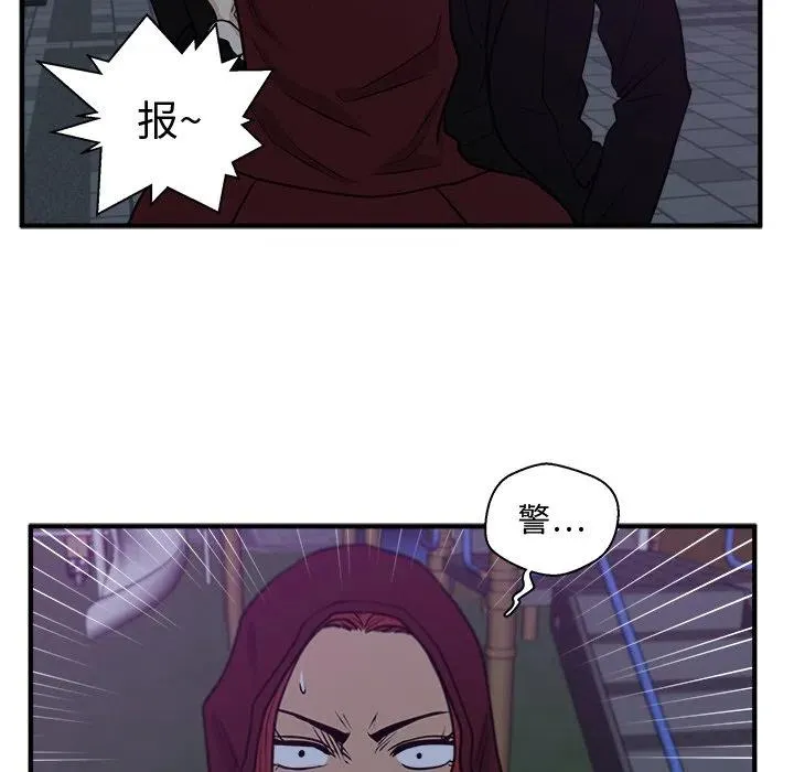 第 90 话 第112页