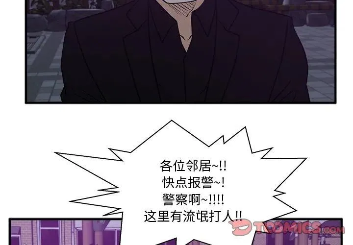 第 91 话 第2页