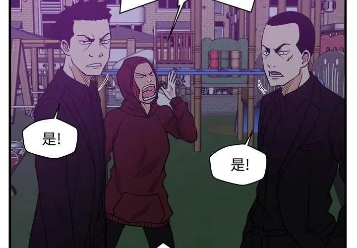 第 91 话 第3页