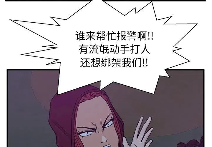 第 91 话 第4页