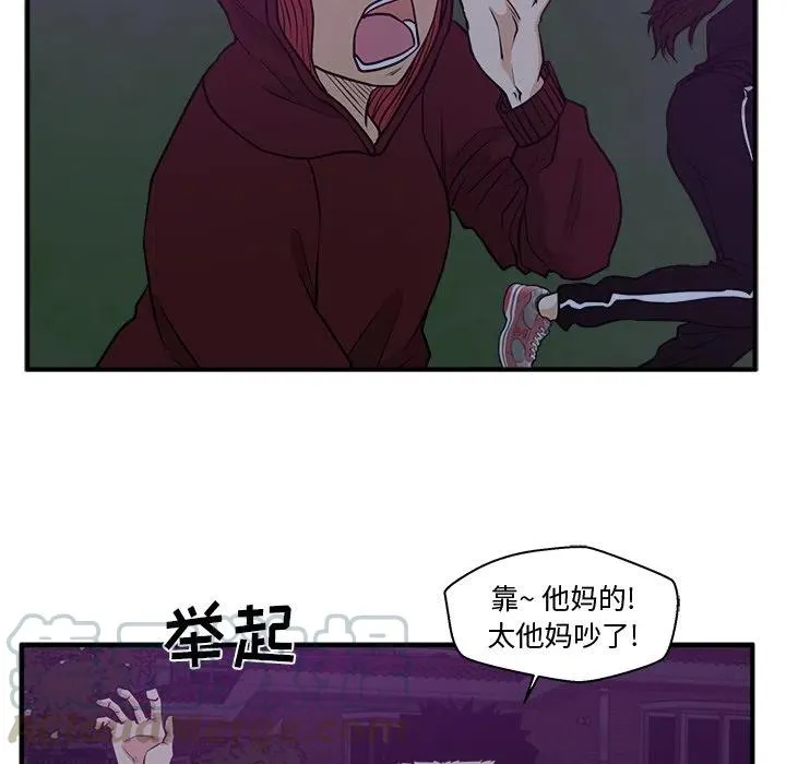 第 91 话 第5页