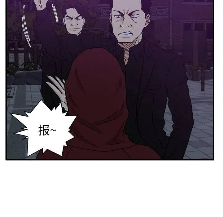第 91 话 第6页